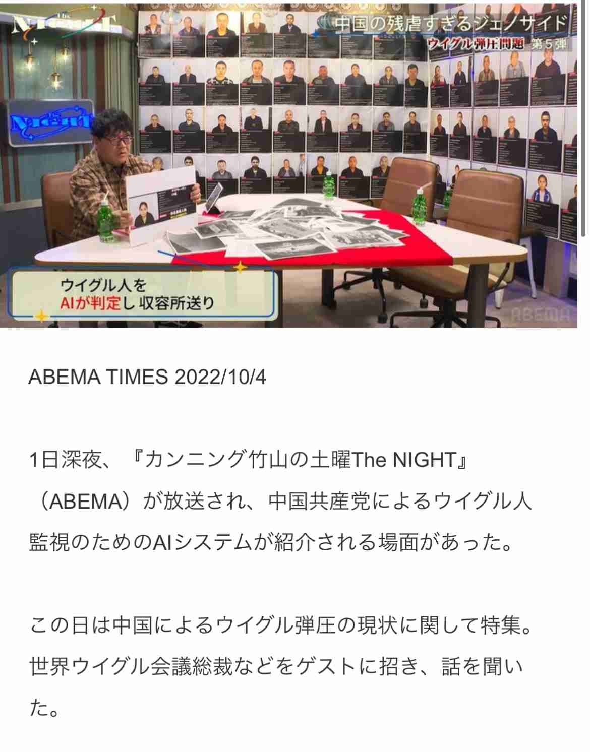 「日の丸を嫌いな人もいる」カンニング竹山、「国旗損壊罪」提出の参政党議員に猛ツッコミも大炎上