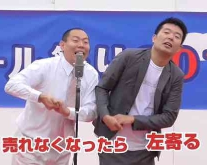 「日の丸を嫌いな人もいる」カンニング竹山、「国旗損壊罪」提出の参政党議員に猛ツッコミも大炎上
