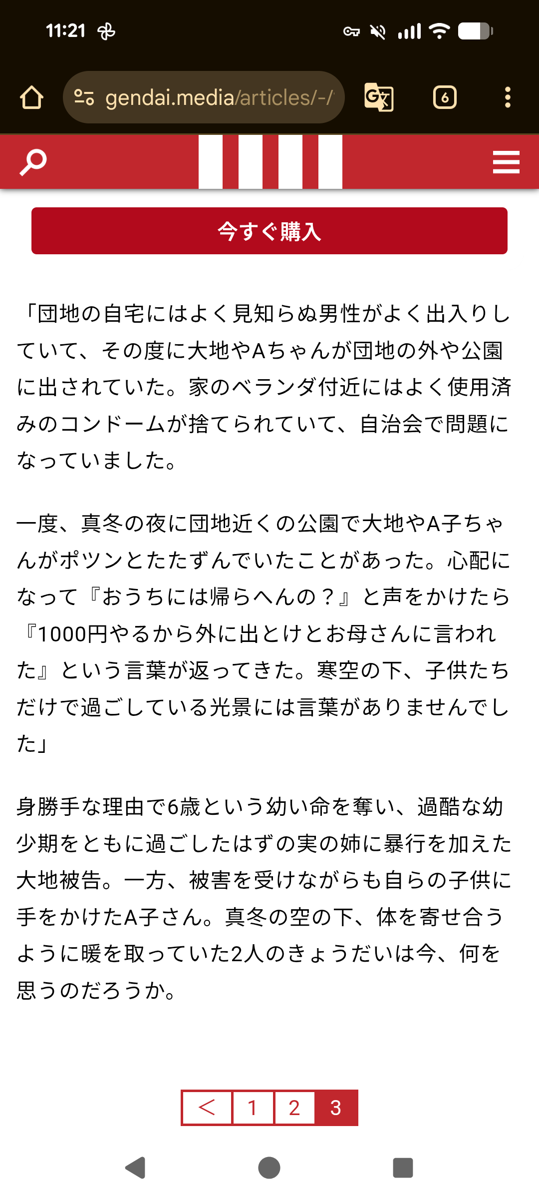 死に至る虐待は「にいに、嫌い」から始まった 草むらで発見の6歳児、共有されぬ危機感