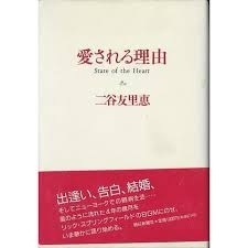 元カレのこと覚えていない；
