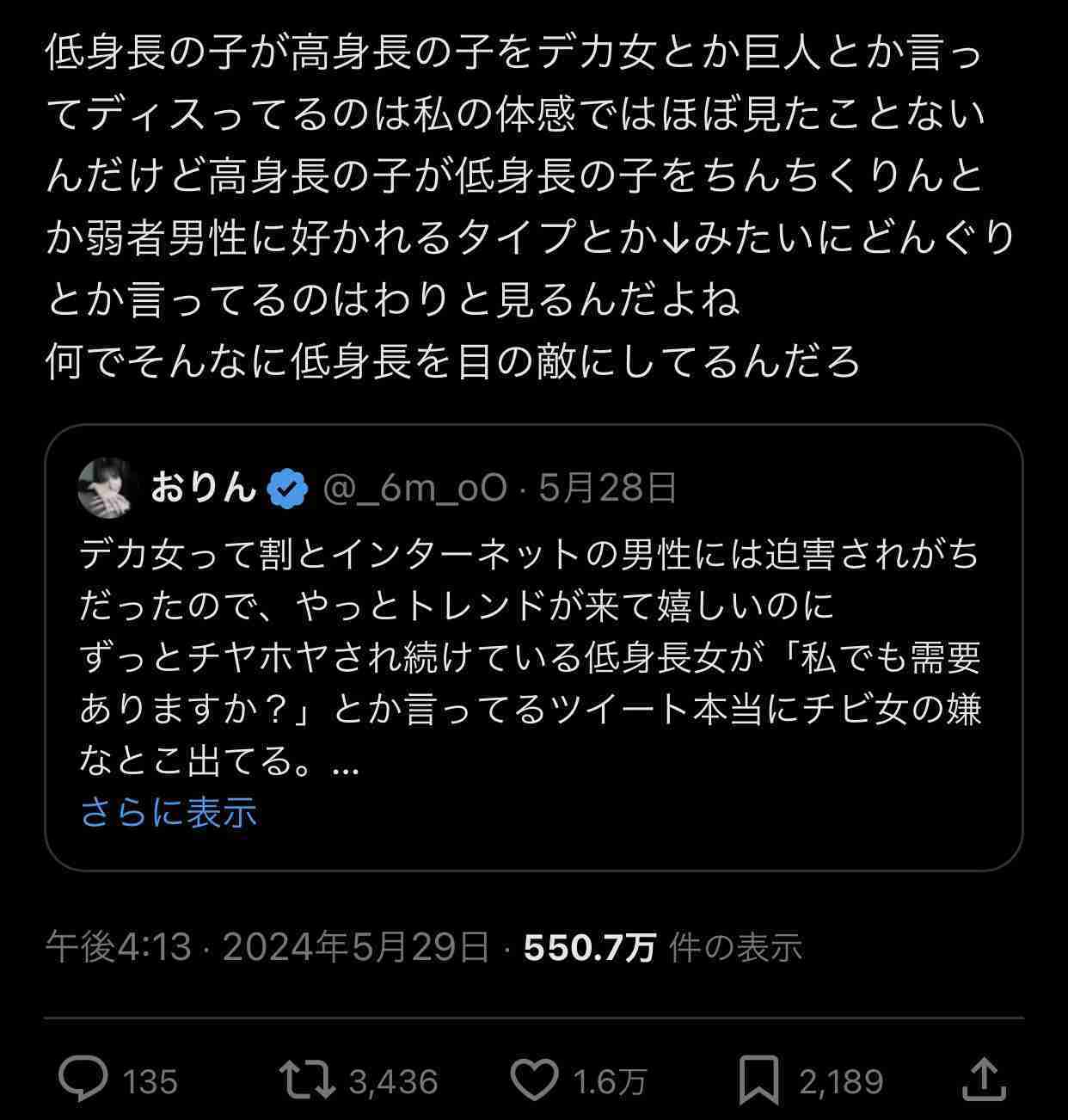 偏見だけどだいたい当たってる事