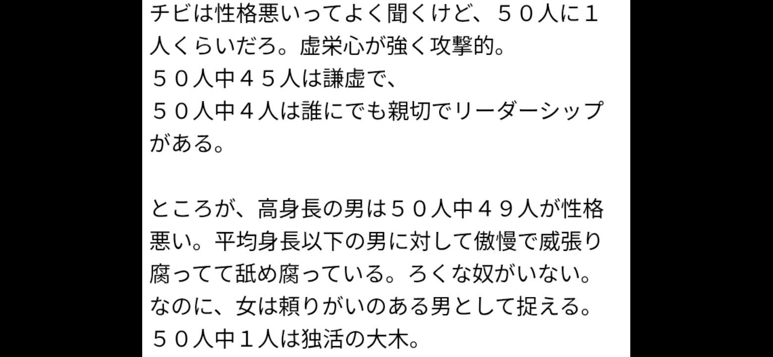 偏見だけどだいたい当たってる事