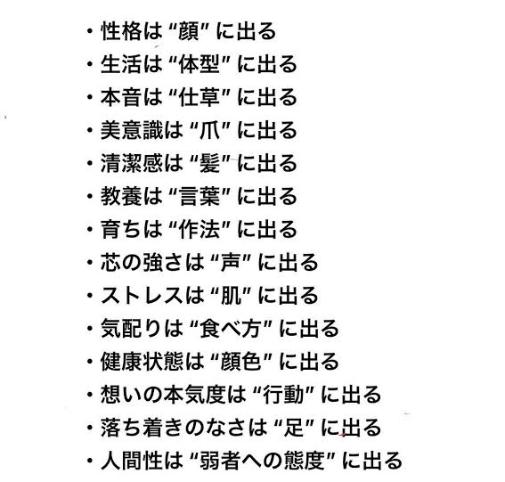 偏見だけどだいたい当たってる事