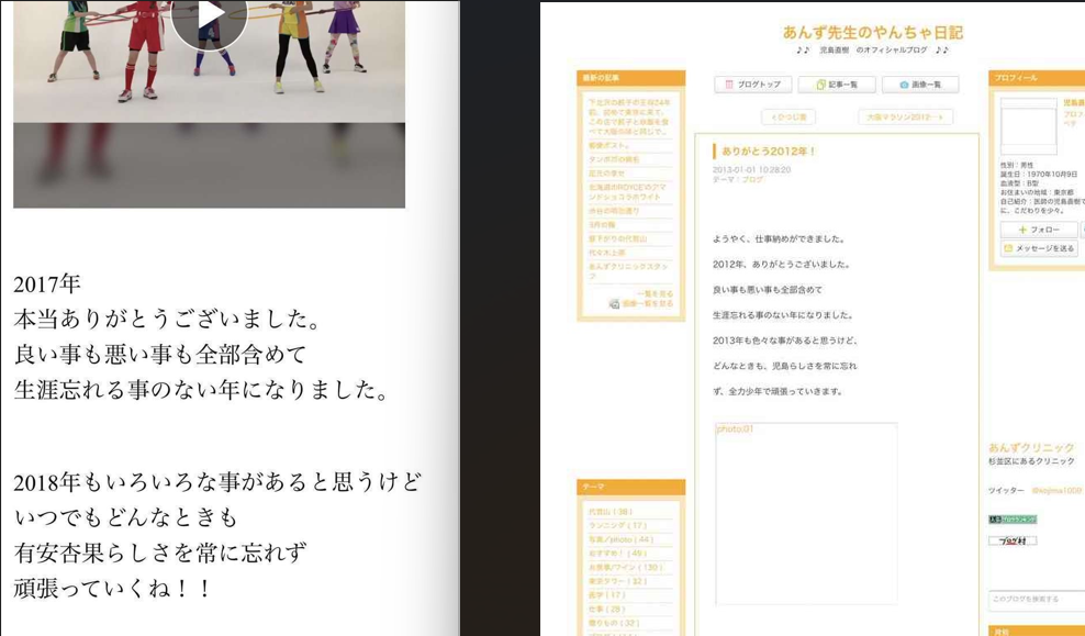 元ももクロ有安杏果　25歳年上内科医との結婚6周年報告「夫か旦那か咄嗟に迷います」　家事分担についても告白