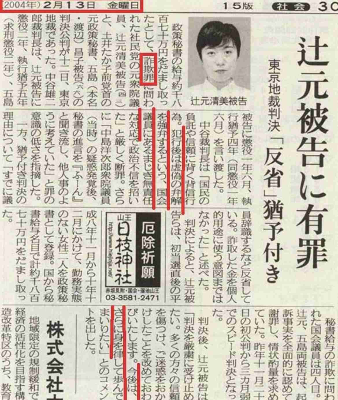 元TBSの立民議員、止まらぬ大量の迷惑メールに「なぜ政権が変わったらこんなことが起きる？」