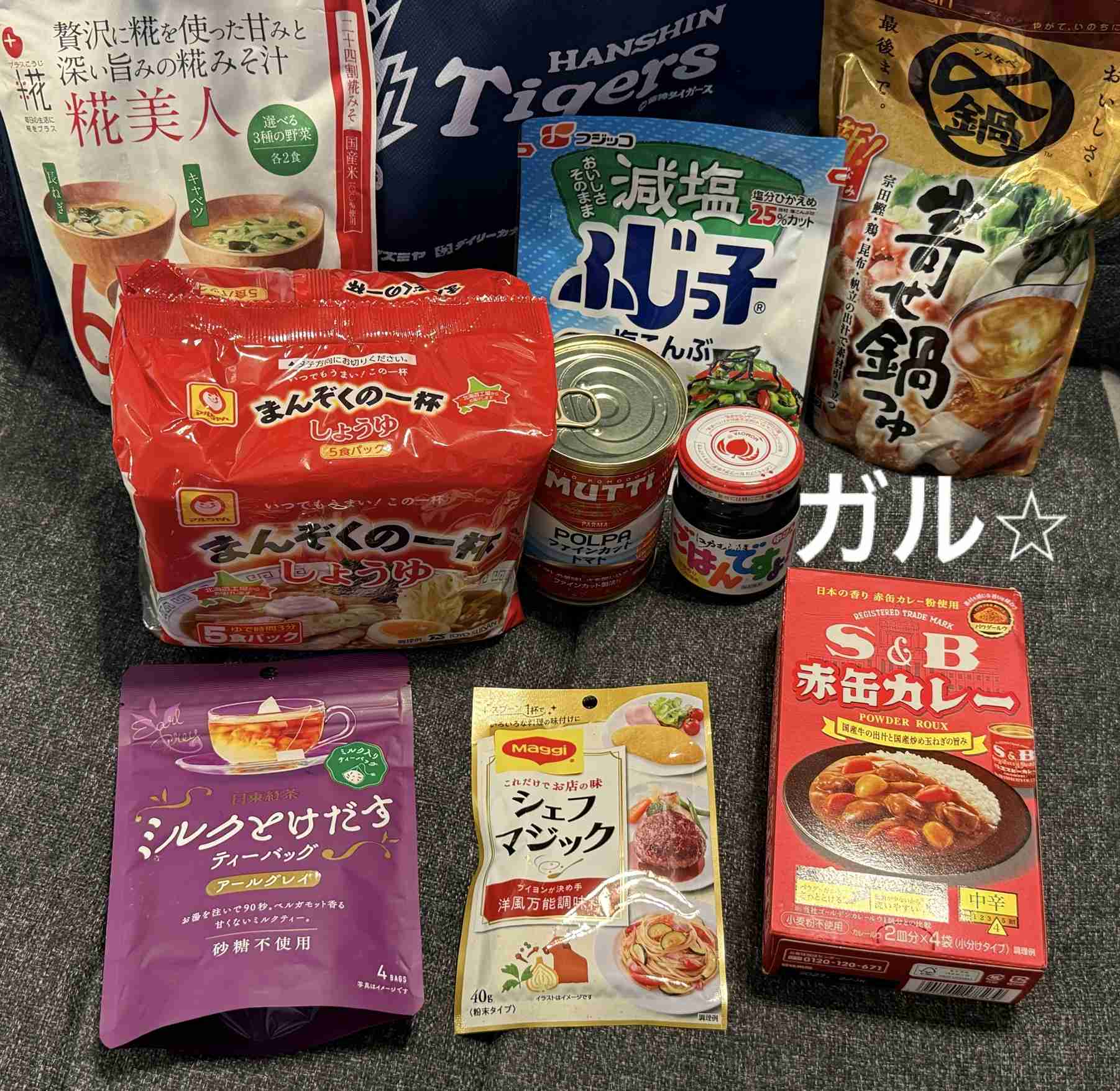 福袋を語りたい【2026】Part2