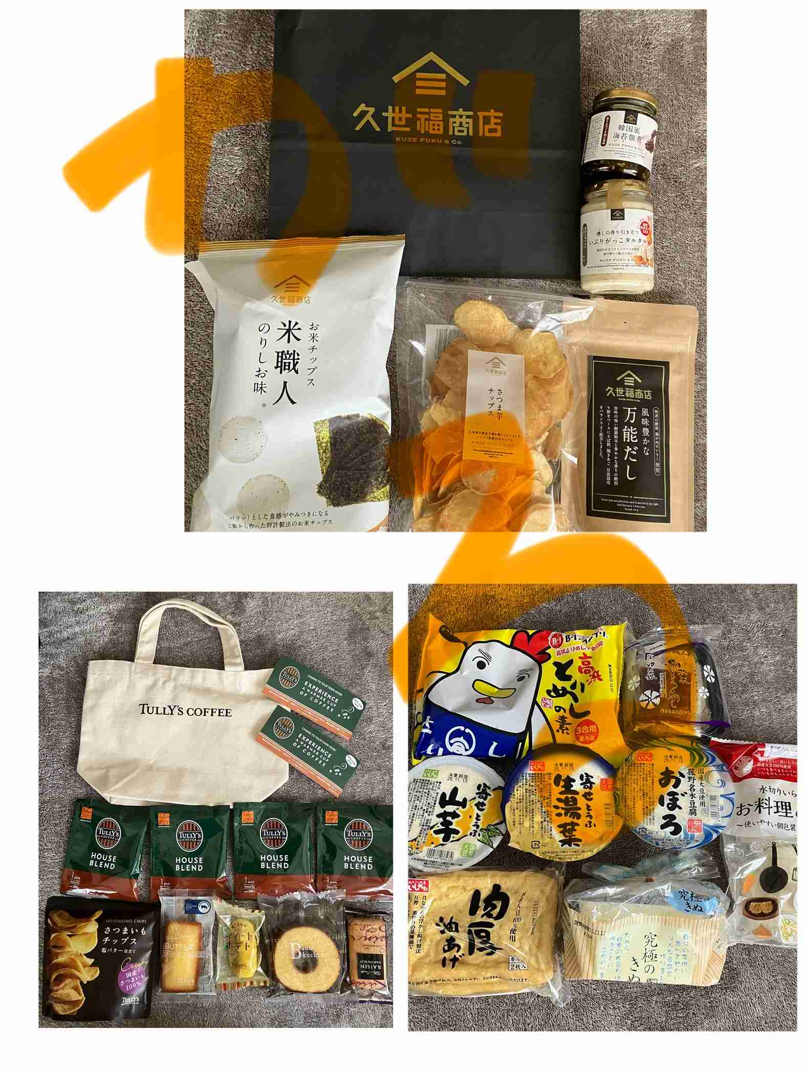 福袋を語りたい【2026】Part2