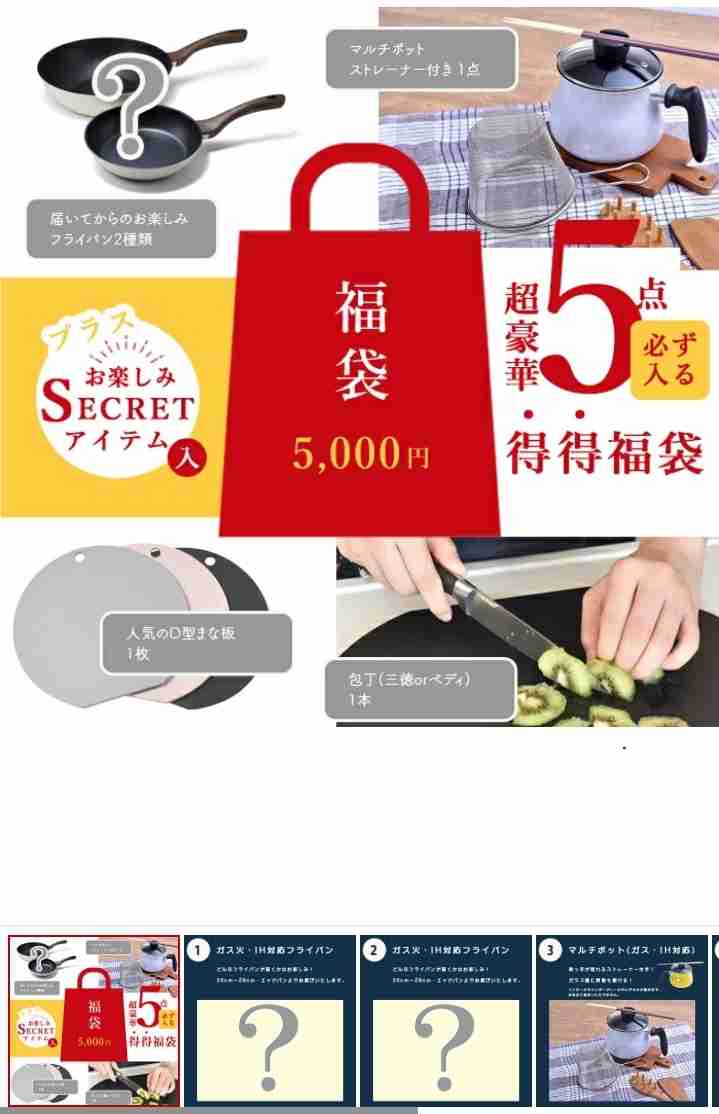 福袋を語りたい【2026】Part2