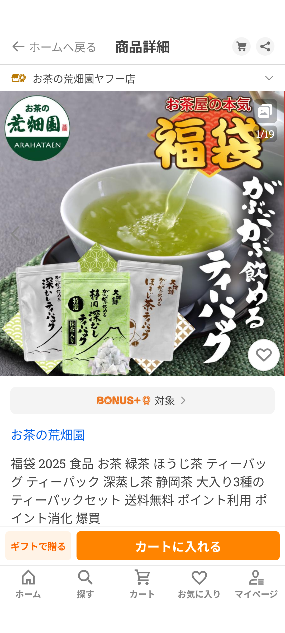 福袋を語りたい【2026】Part2