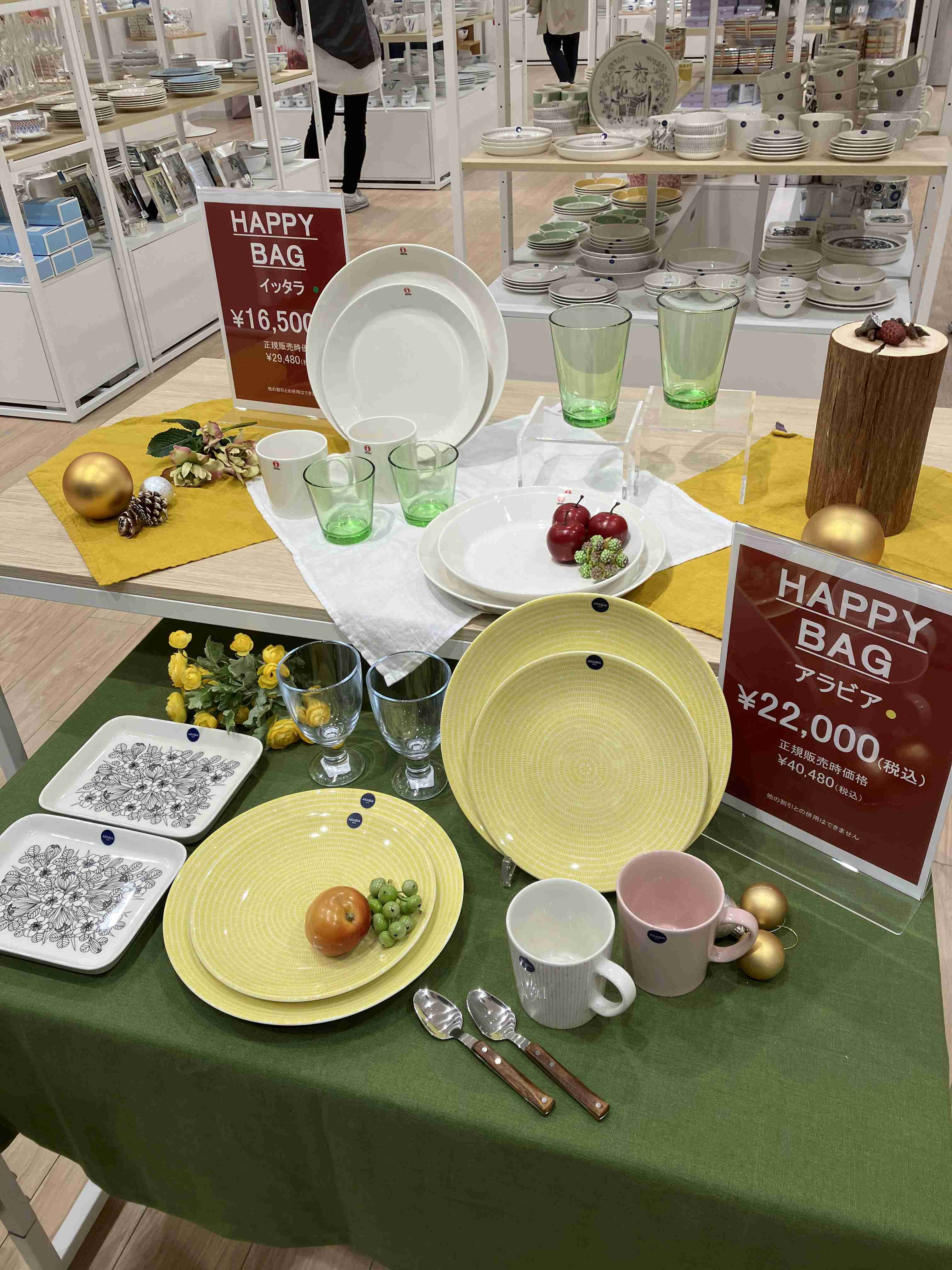 福袋を語りたい【2026】Part2