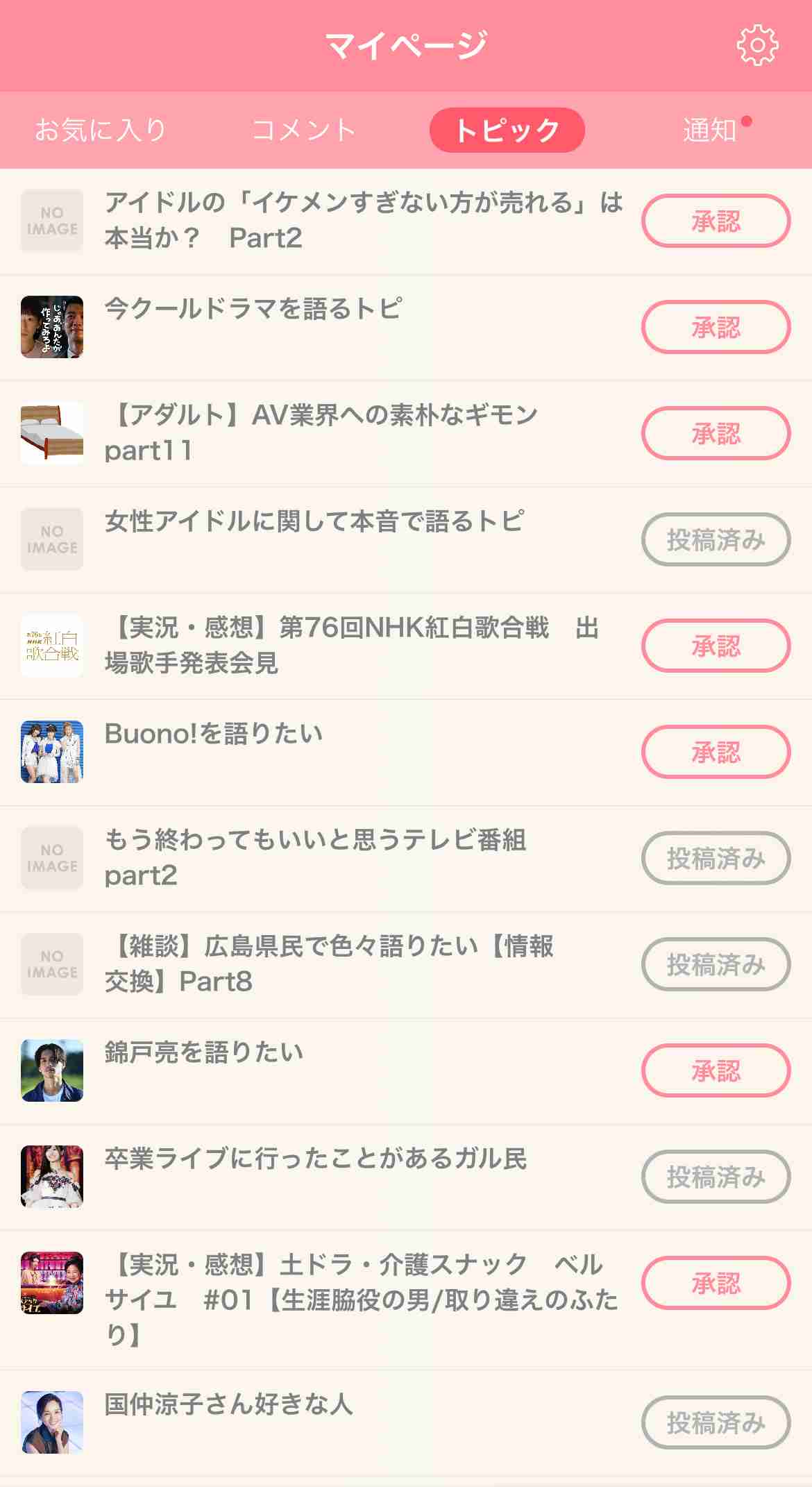 アイドルの「イケメンすぎない方が売れる」は本当か? Part2