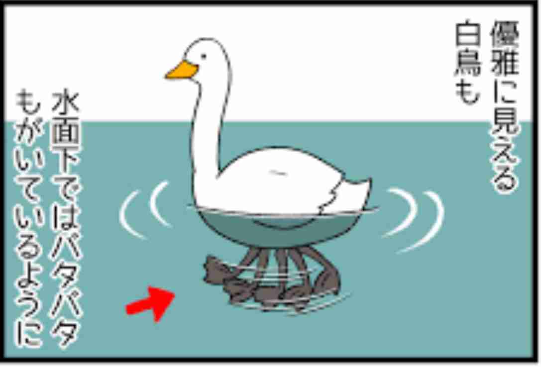 何を言われても動じない人