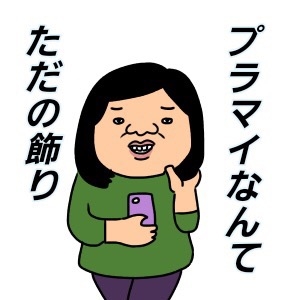 何を言われても動じない人