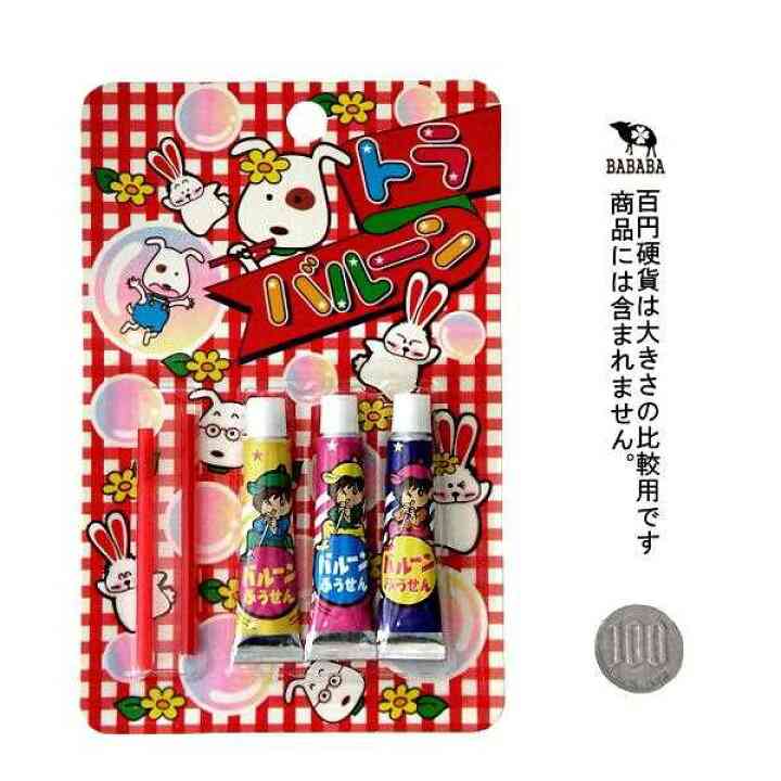 大人になってもまだ買ってるよってもの