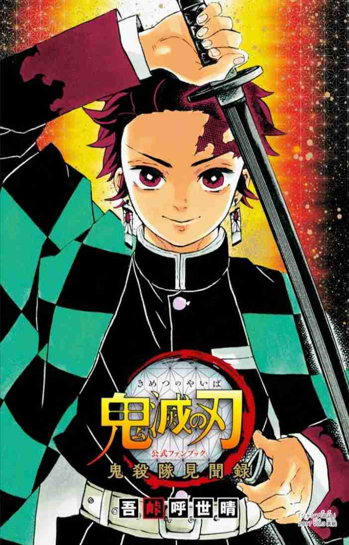 【鬼滅の刃】竈門炭治郎を語ろう【主人公】