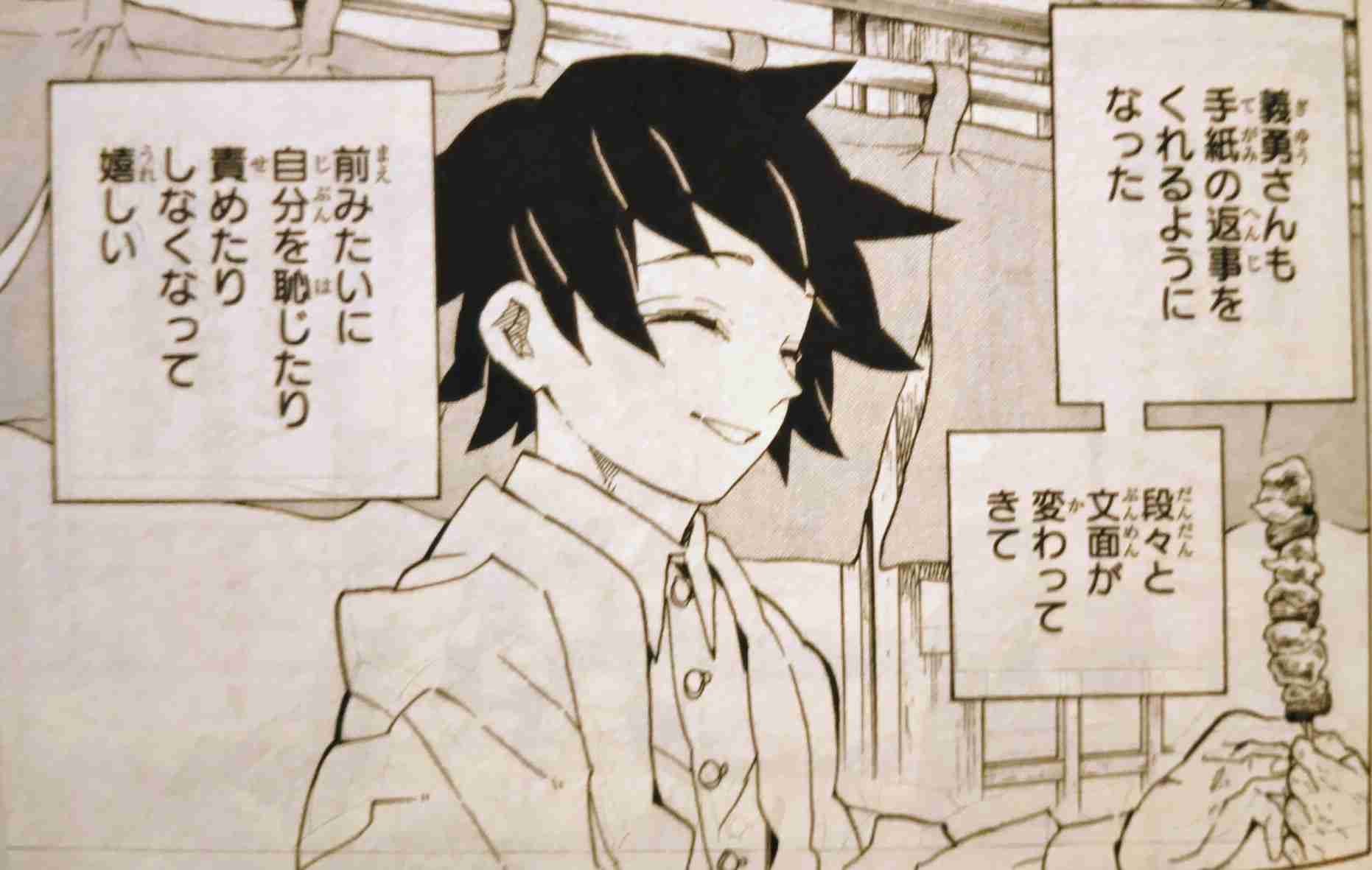 【鬼滅の刃】竈門炭治郎を語ろう【主人公】