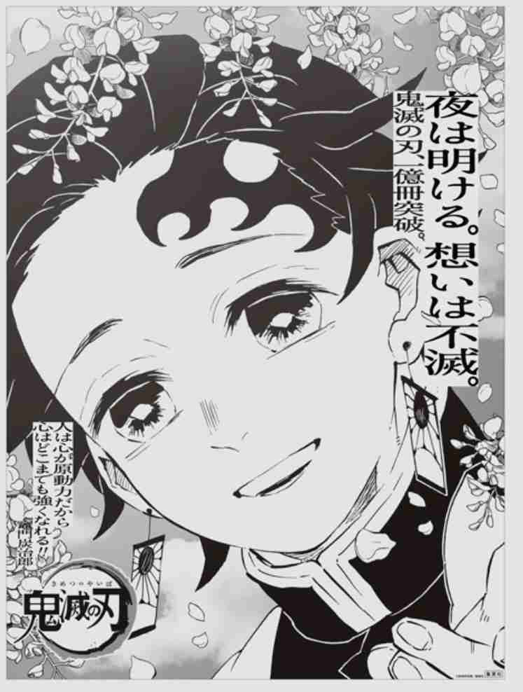 【鬼滅の刃】竈門炭治郎を語ろう【主人公】