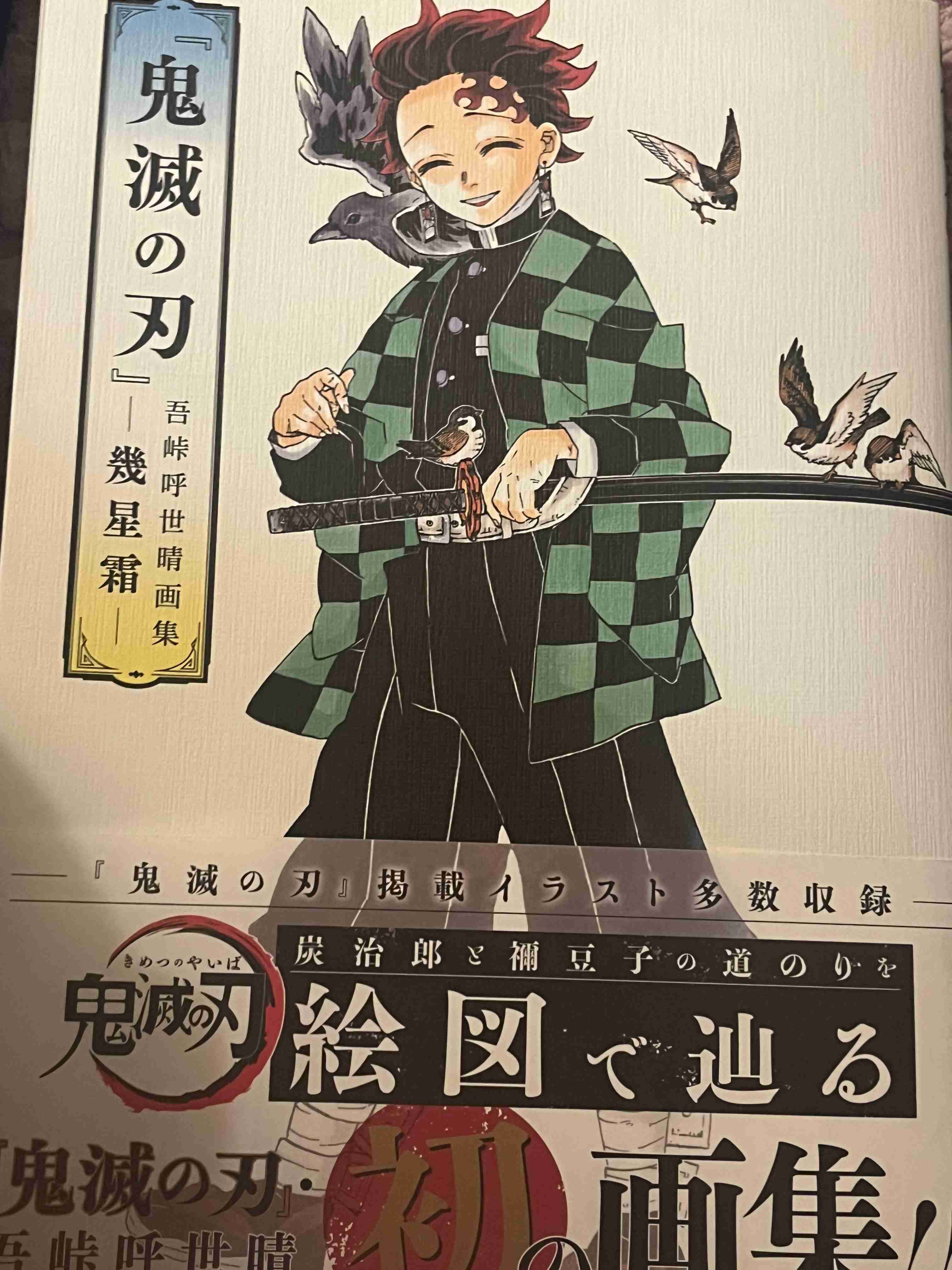 【鬼滅の刃】竈門炭治郎を語ろう【主人公】