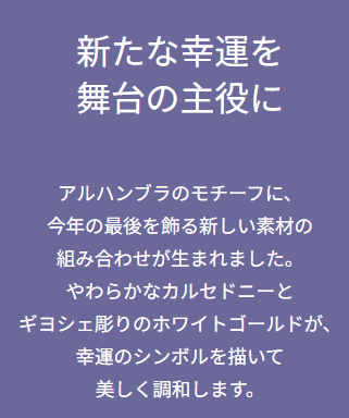 ハイブラジュエリー