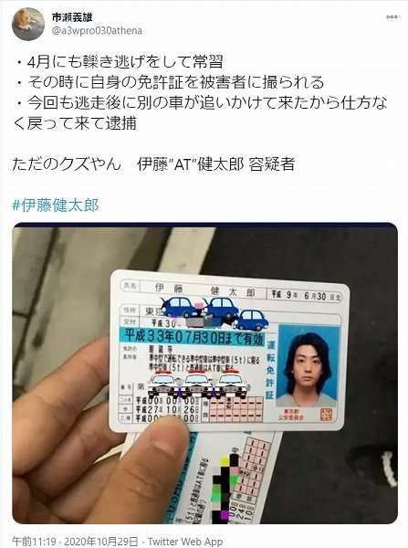 俳優広末涼子さん書類送検へ 時速185キロか、追突事故