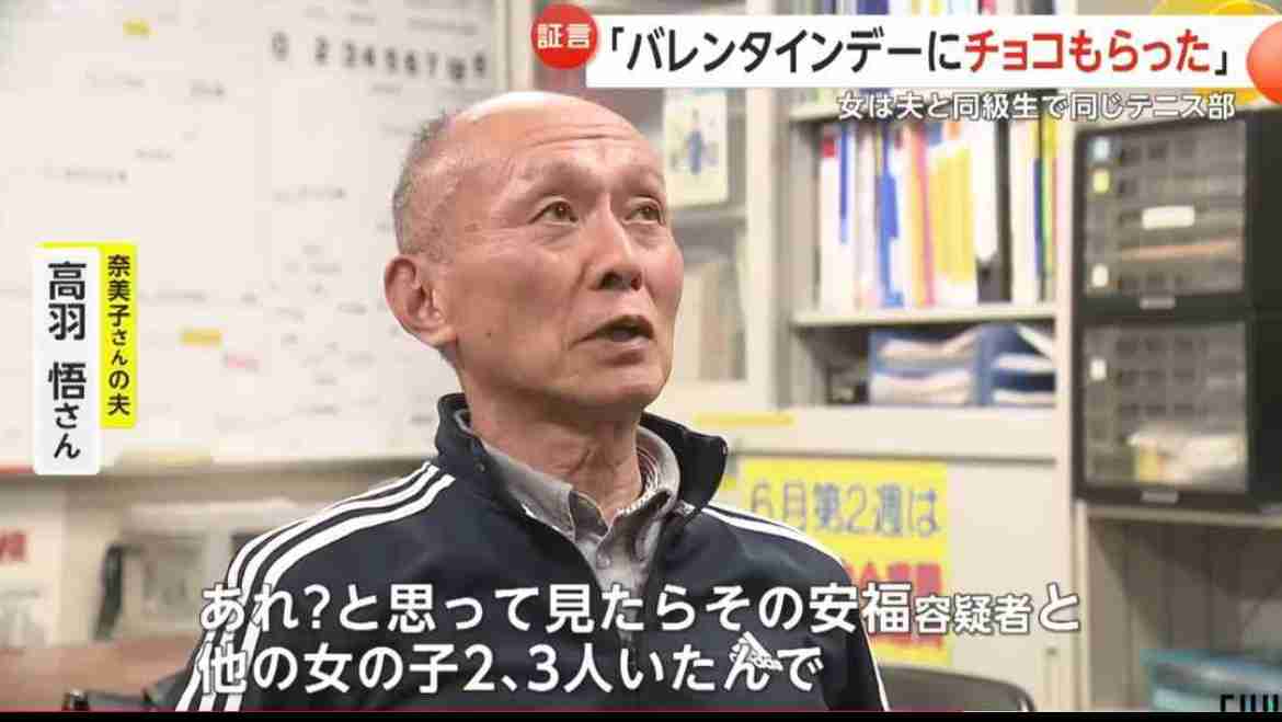 安福久美子容疑者、事件後も被害者夫宅近くで暮らす 名古屋主婦殺害