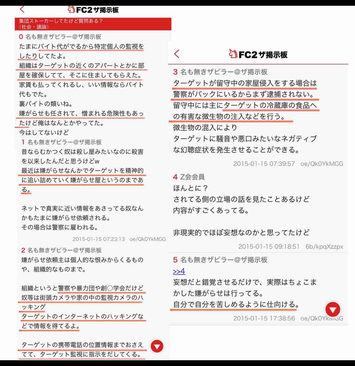 安福久美子容疑者、事件後も被害者夫宅近くで暮らす 名古屋主婦殺害