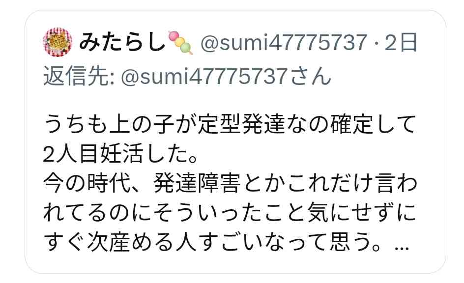 【相談】中学生以上の発達障害者の母親限定【雑談】Part3
