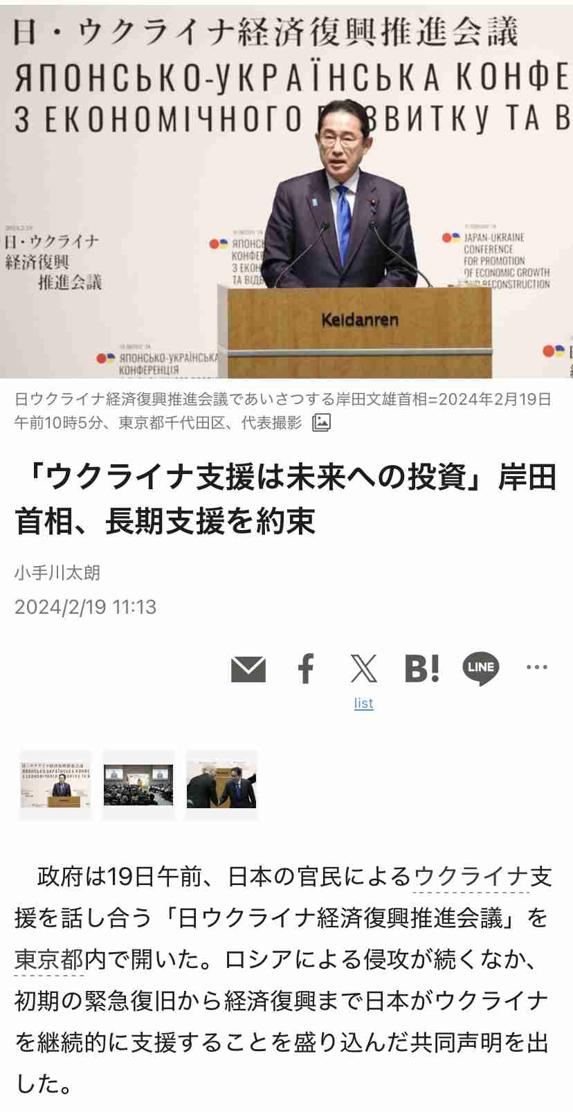 ロシア、平和条約に言及した高市首相の演説を「歓迎」 関係改善に一定の期待示す