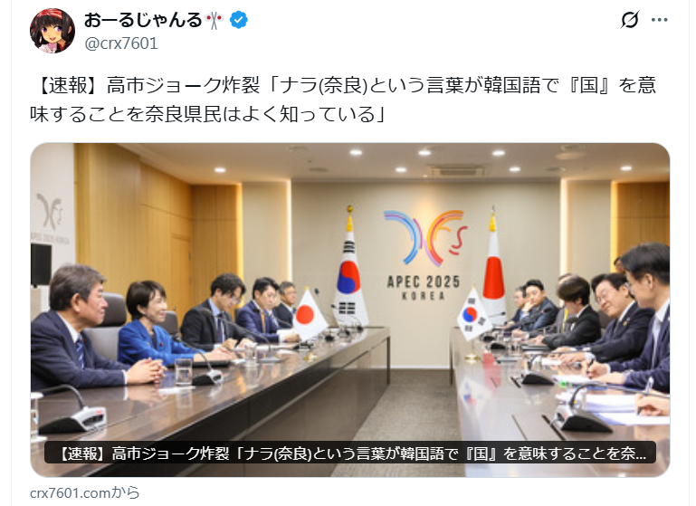 奈良県について知っていること