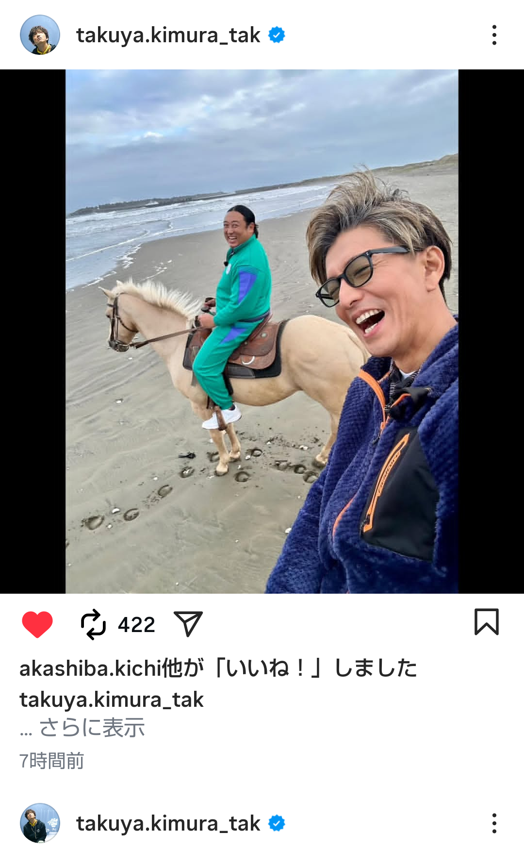 【実況・感想】秋山ロケの地図 木村拓哉さんが本当に来てくれたよSPin九十九里町