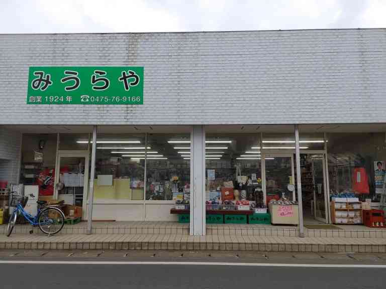 【実況・感想】秋山ロケの地図 木村拓哉さんが本当に来てくれたよSPin九十九里町