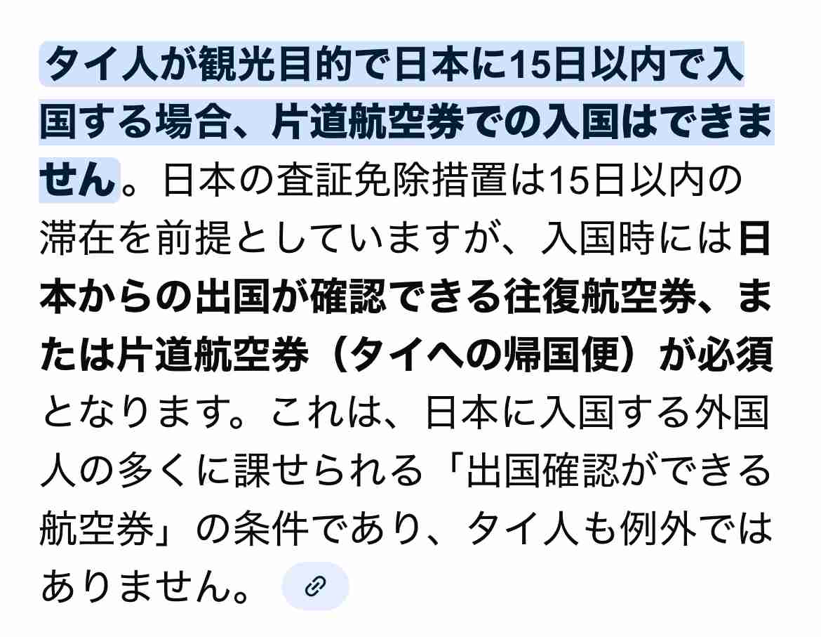 タイ人少女（12）都内マッサージ店で“違法労働”事件　母親「友人を通じて娘を店に紹介」「働いてお金を貯めれば帰国の航空券を買ってあげる」