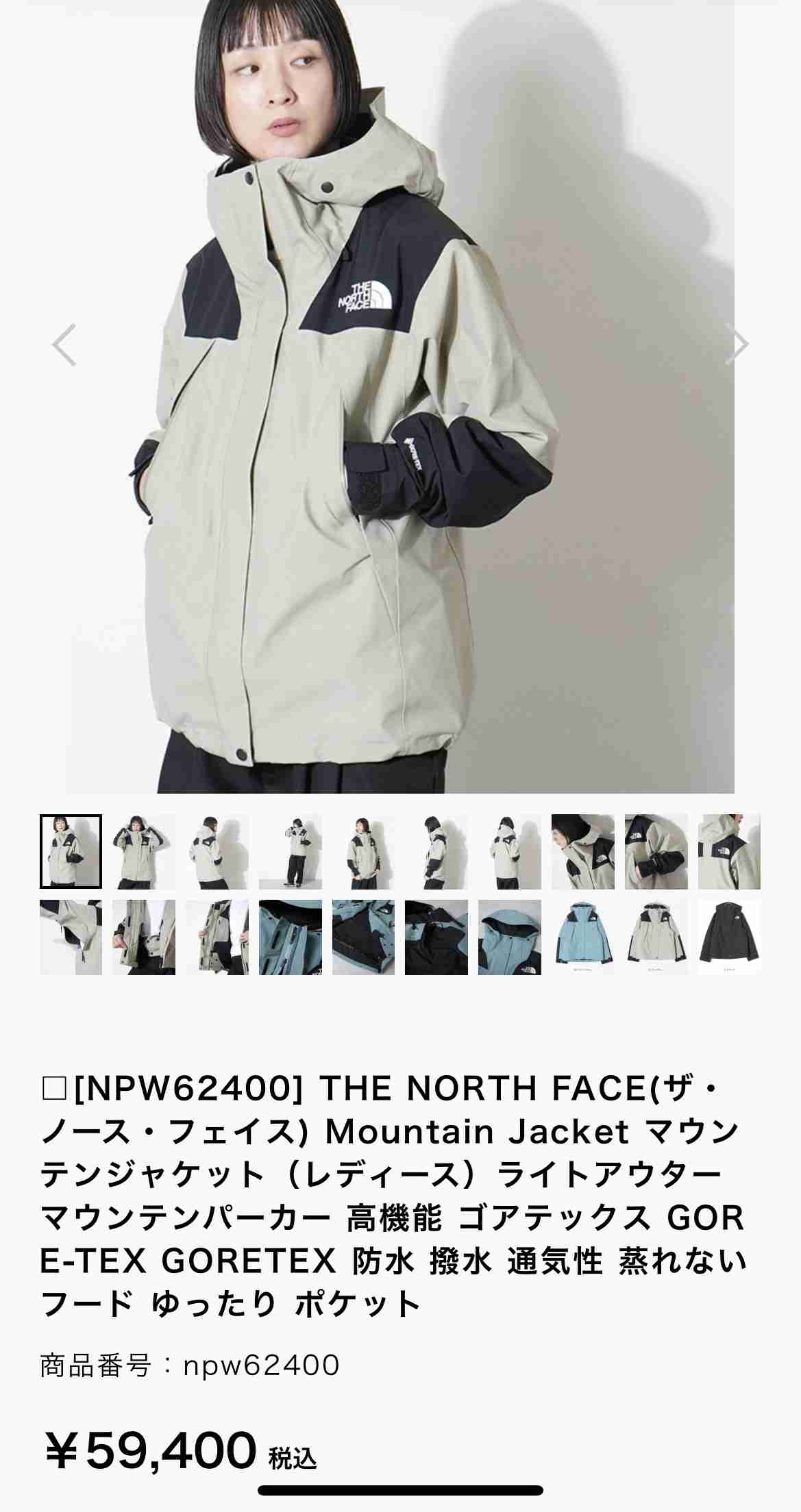 THE NORTH FACE （ノースフェイス）好きな方　Part5
