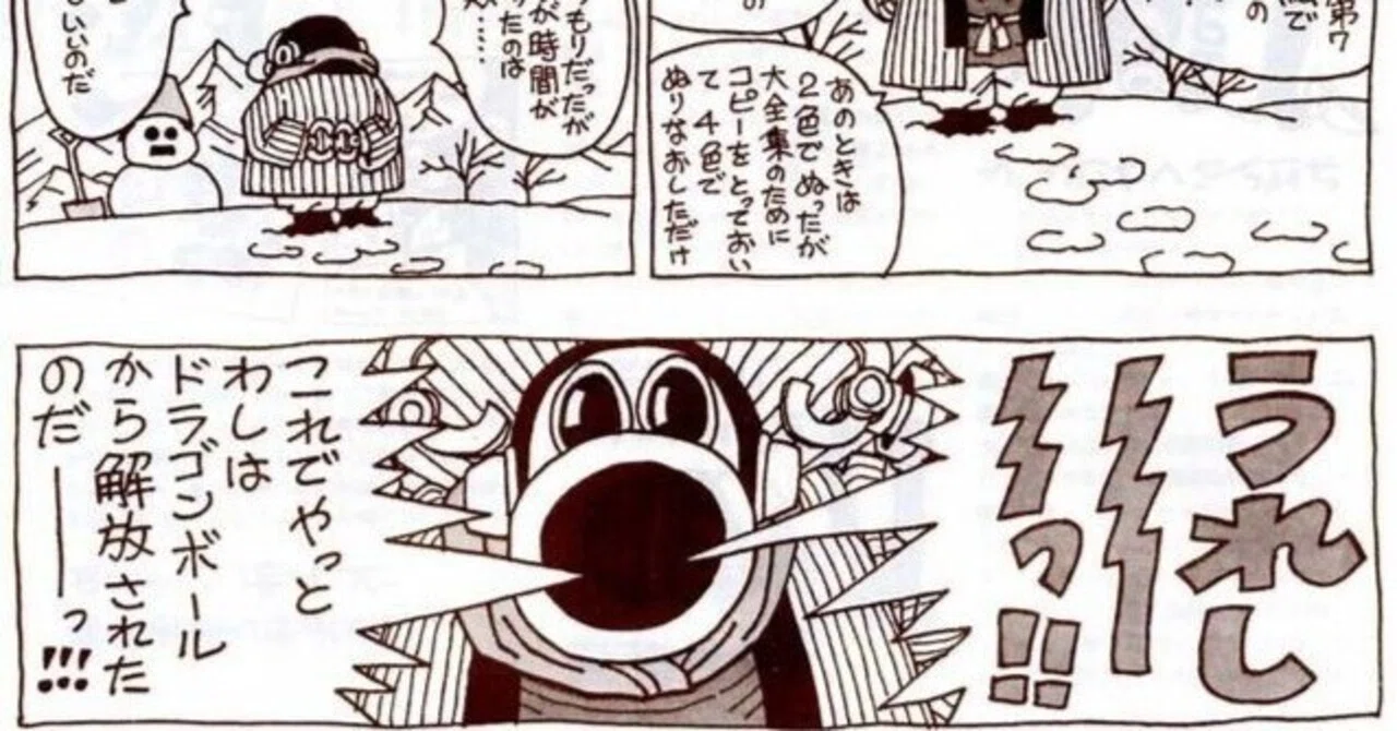 鳥山明さんの作品で好きなキャラクター（ドラゴンボール、ドラゴンクエストなど）