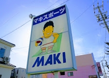 鳥山明さんの作品で好きなキャラクター（ドラゴンボール、ドラゴンクエストなど）