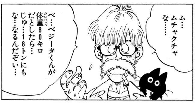 鳥山明さんの作品で好きなキャラクター（ドラゴンボール、ドラゴンクエストなど）