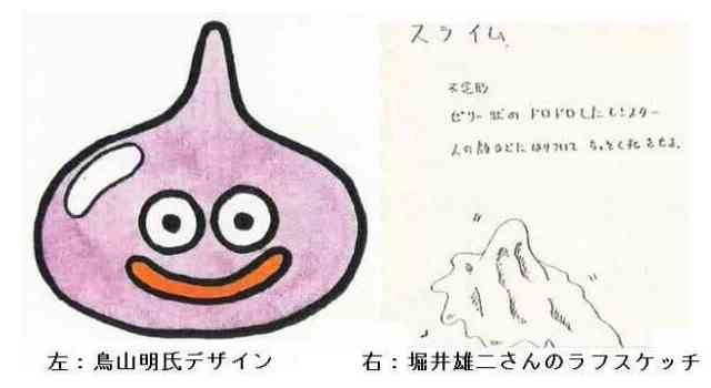 鳥山明さんの作品で好きなキャラクター（ドラゴンボール、ドラゴンクエストなど）