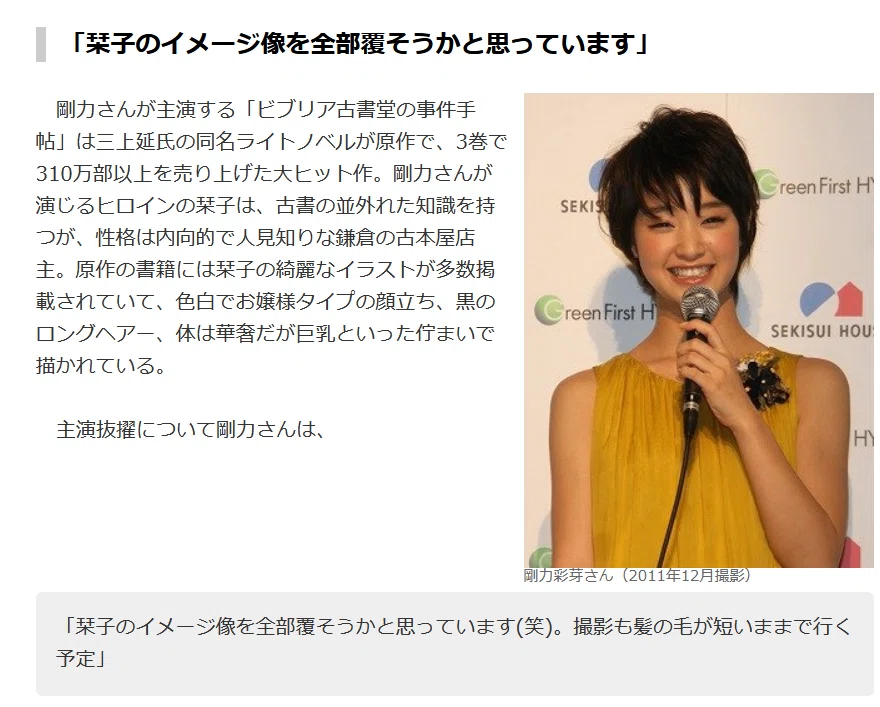 「一瞬誰？」激変した姿が話題・剛力彩芽（33）、近影にファン驚き「腹立つほどに可愛すぎる」
