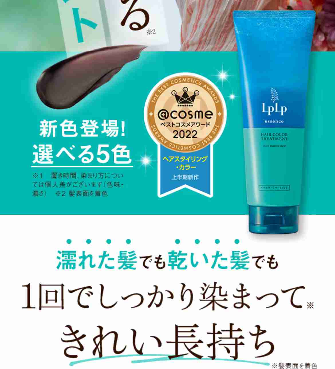 白髪染めの頻度