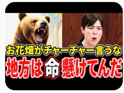 クマに顔引き裂かれ、神経・筋肉失い手術５回…後遺症に苦しむ男性「駆除しないと」「かわいそうとは思わないよ」　