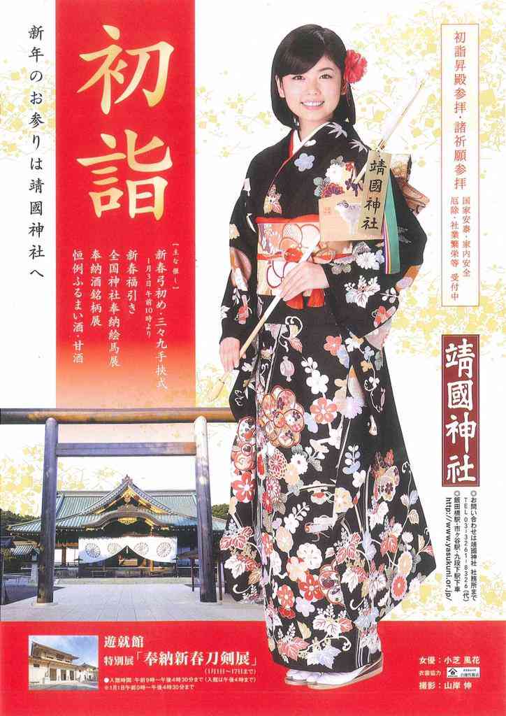 「だ、誰???」小芝風花、“別人級”の個性的な着物姿にフォロワー衝撃「全く風花ちゃんに見えない」「やばいつよい最強」 雑誌『KIMONOanne.』の表紙飾る