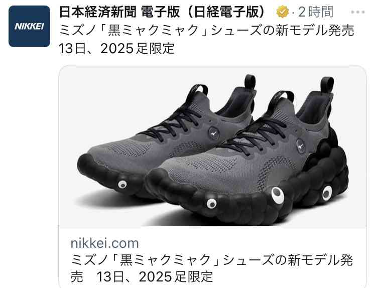 ミャクミャク、東京出張イベント朝8時に「整理券配布終了」報告…徹夜組に「ヤバすぎる」の声 万博関連各所で異例事態