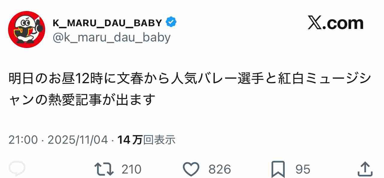 ミセス若井滉斗とNiziU・NINAが熱愛！　グラドルだけじゃない、国民的バンドのモテ男と人気アイドルの衝撃愛を撮った