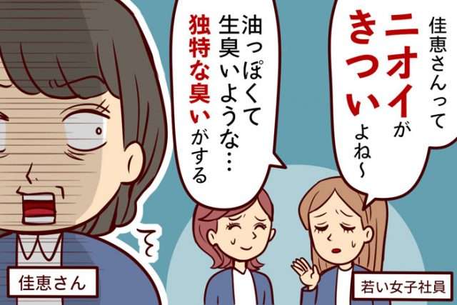 自分の悪口を聞いたことありますか？