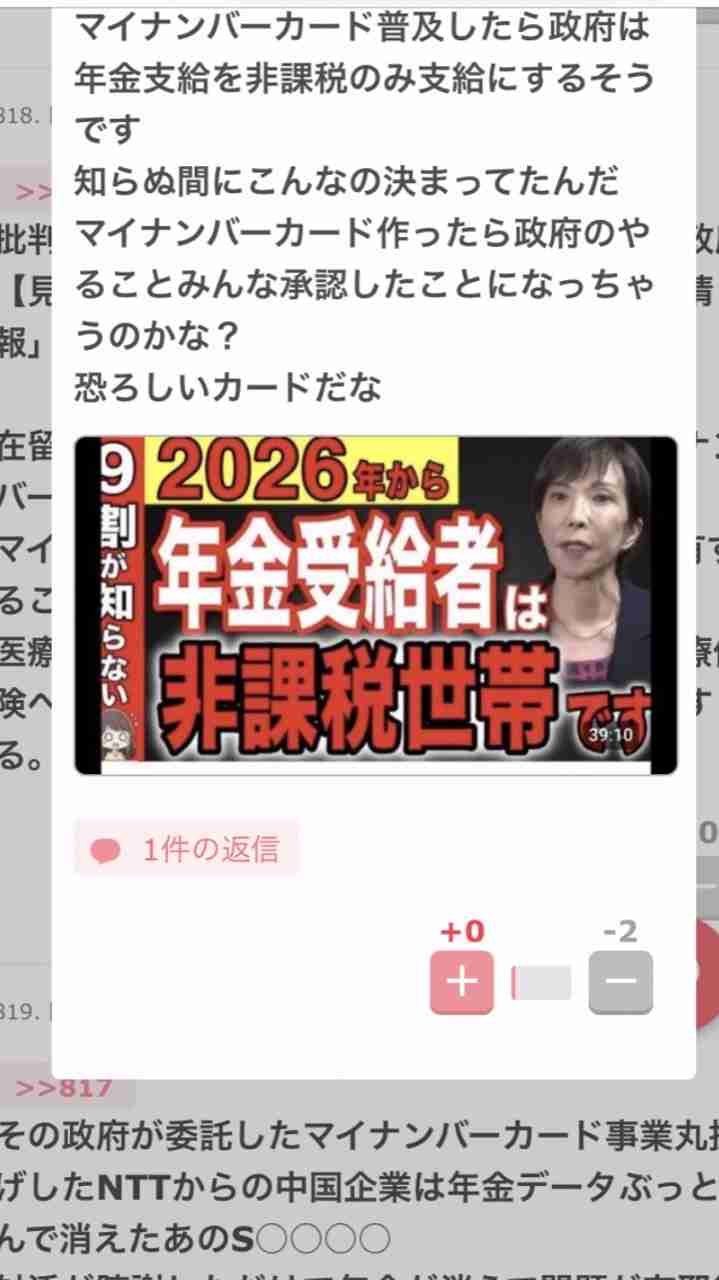 外国人の税・社会保険料「未納情報」把握にマイナンバー活用…在留審査の厳格化へ政府の見直し案判明
