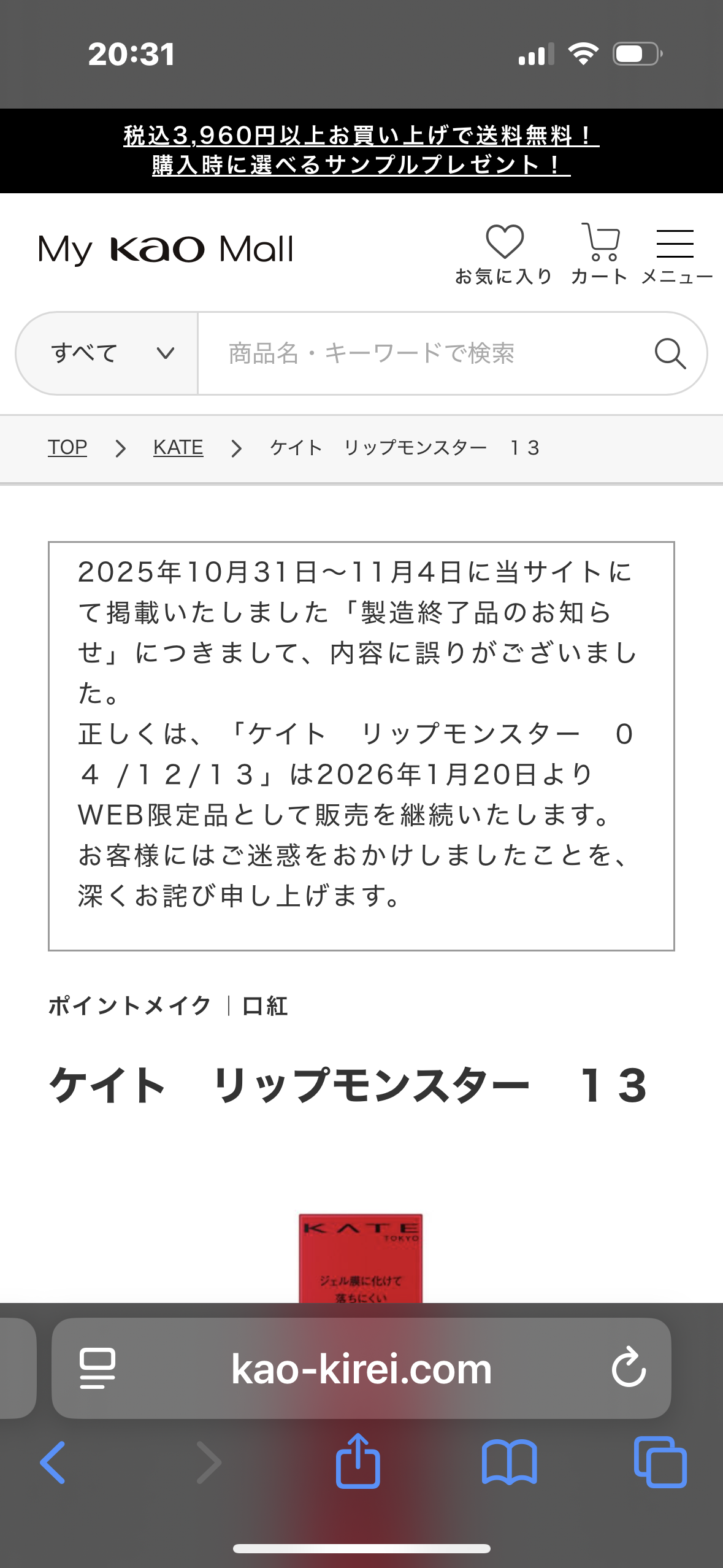 【2025年11月】コスメ総合
