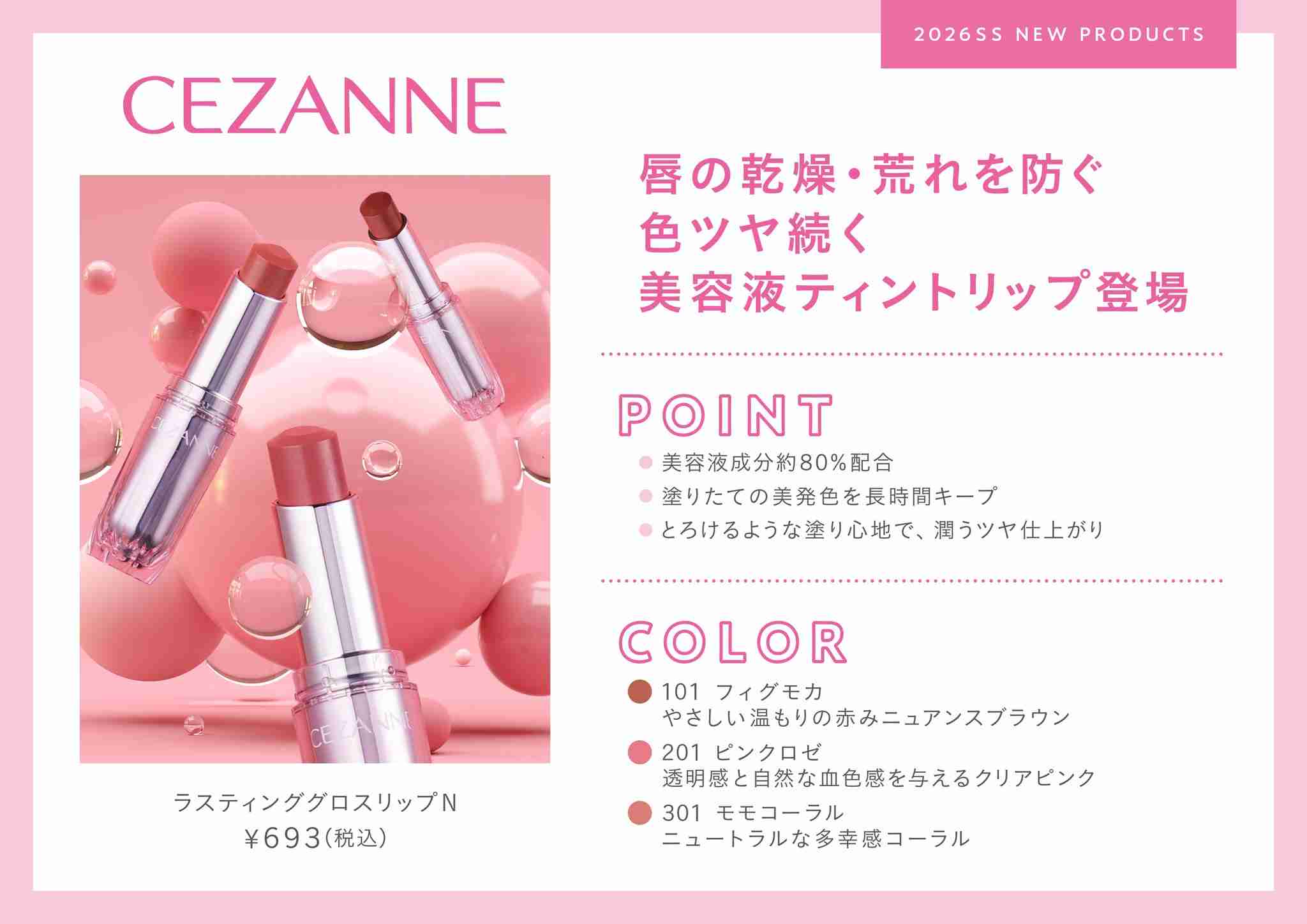 【2025年11月】コスメ総合