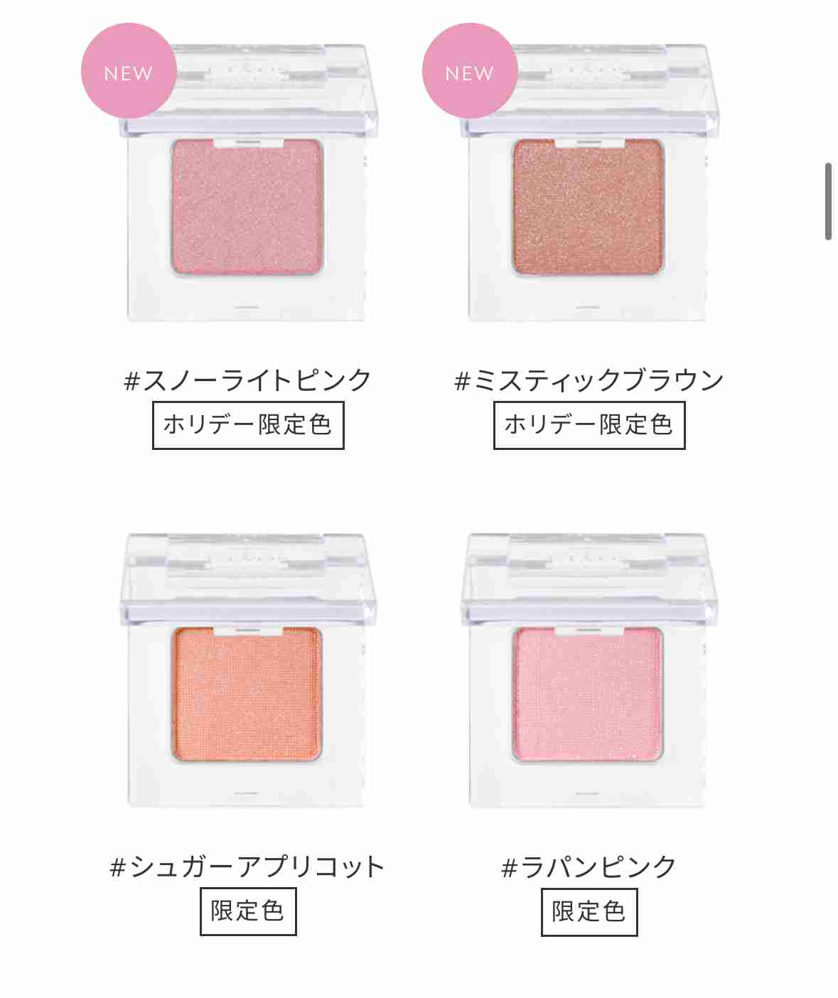 【2025年11月】コスメ総合