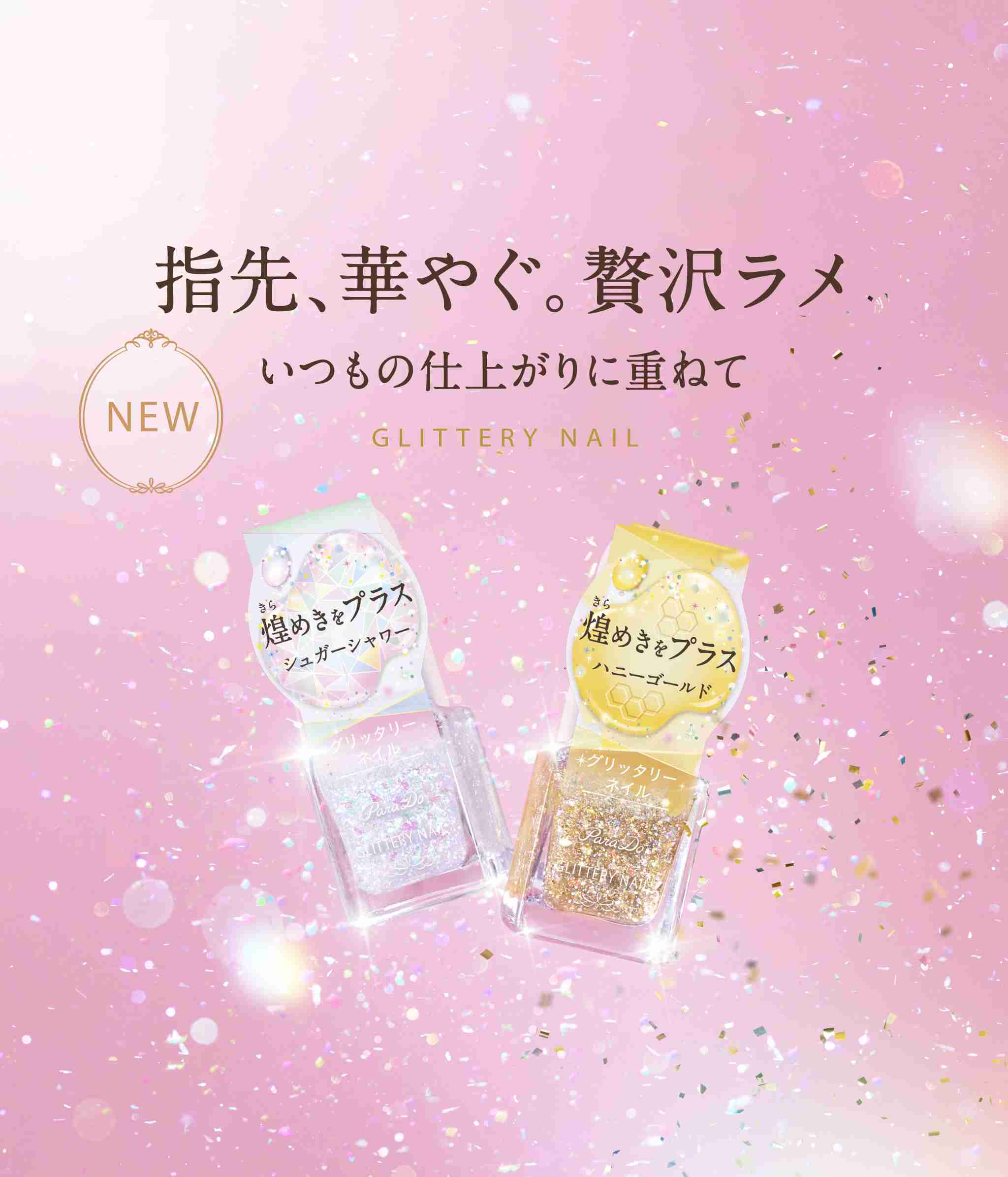 【2025年11月】コスメ総合