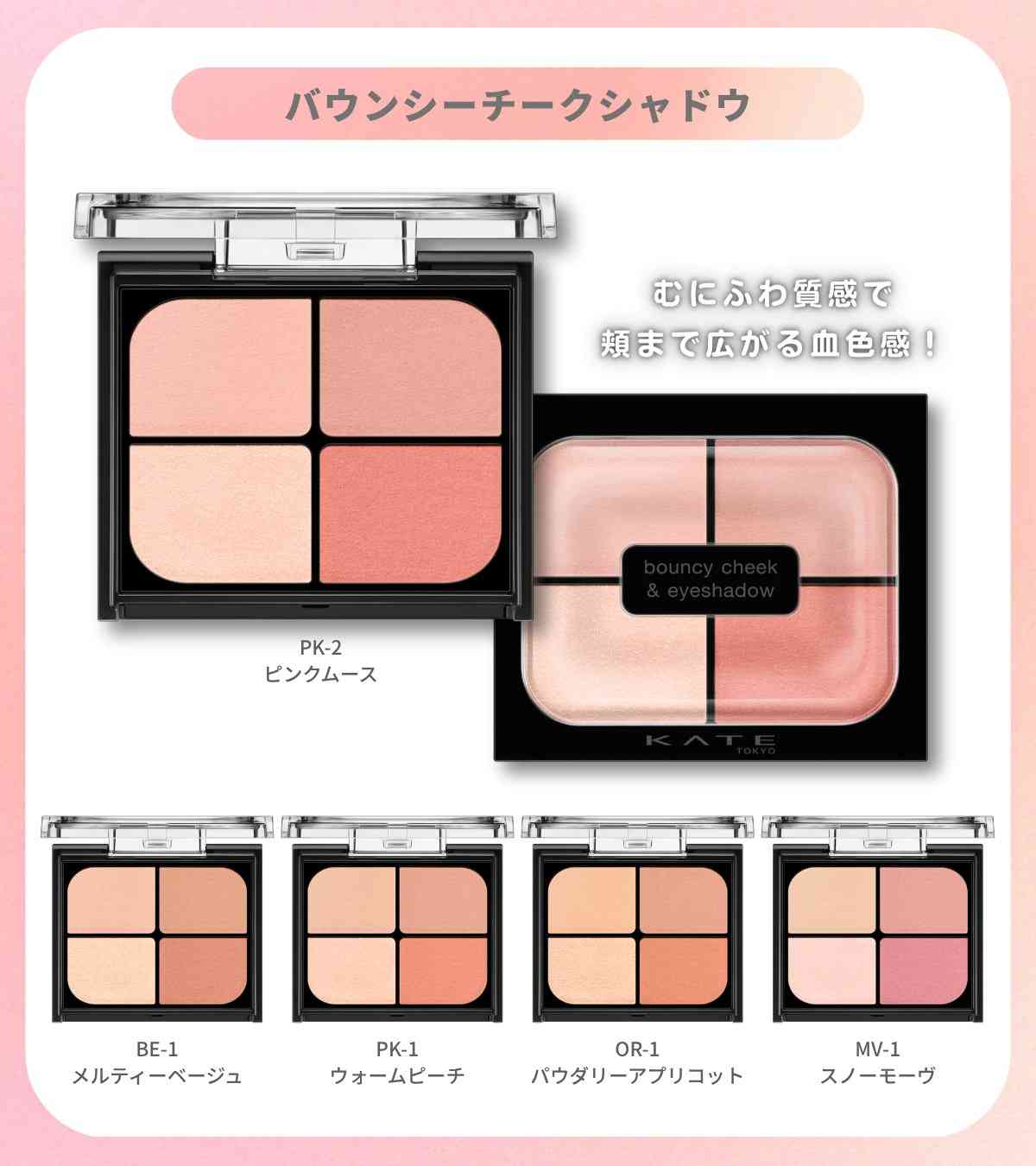 【2025年11月】コスメ総合